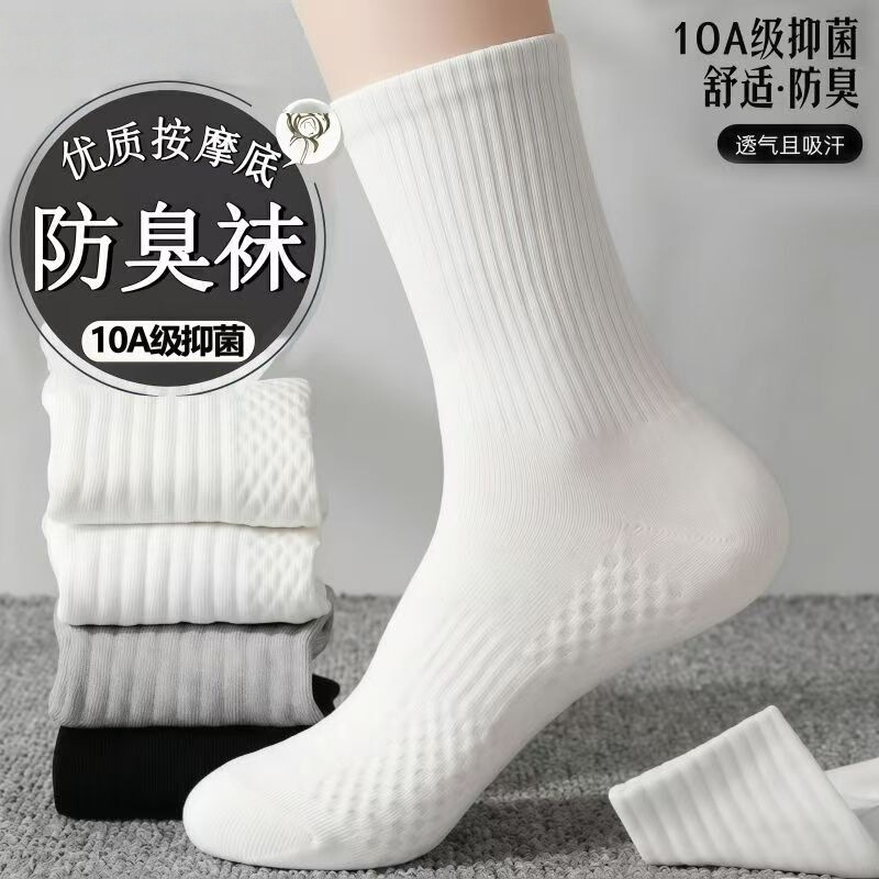 Spring and Summer Seamless Solid Color Massage Sole Antibacterial Odor-Resistant Breathable Unisex All-Season Sports Mid-Length Socks Spring and Summer Seamless Solid Color Massage Sole Antibacterial Odor-Resistant Breathable Unisex All-Season Sports Mid-Length Socks