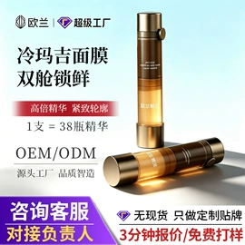 液态精华;面霜;涂抹面膜