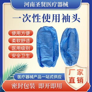Disposable non-woven breathable film oversleeve inspection oversleeve daily oil-proof anti-fouling dustproof thickened plastic oversleeve