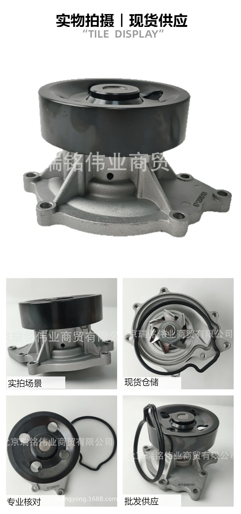 6712000101 SsangYong KGM diesel water pump, cooling water pump, engine water pump, KORANDO C