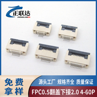 FFP/FPC�B����2.0���w�½�0.5MM�g��4P5P6P7P8P9P���w2.0��ʽĸ��