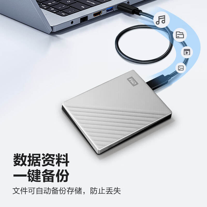 WD数据My Passport金属Type-C移动硬盘™Ultra for Mac便携式硬盘