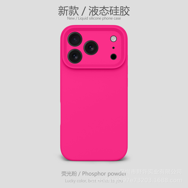 液态硅胶适用苹果17手机壳精孔全包iPhone17Promax防摔保护套工厂|undefined