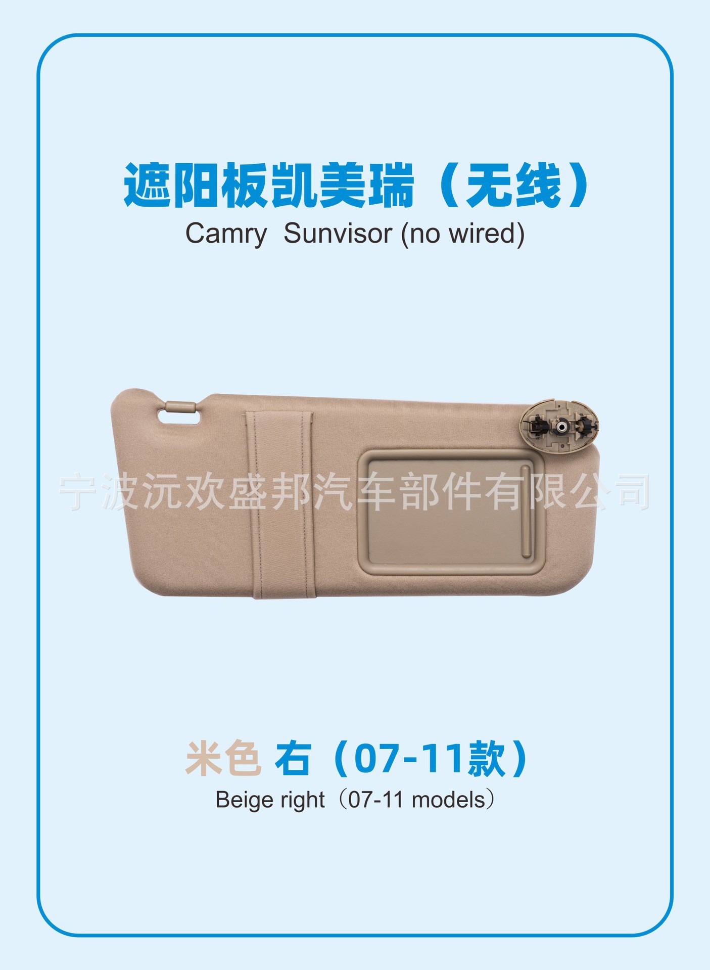 Cross-Border Popular Camry Sun Visor Wireless Model/For Camry 07-11 Years