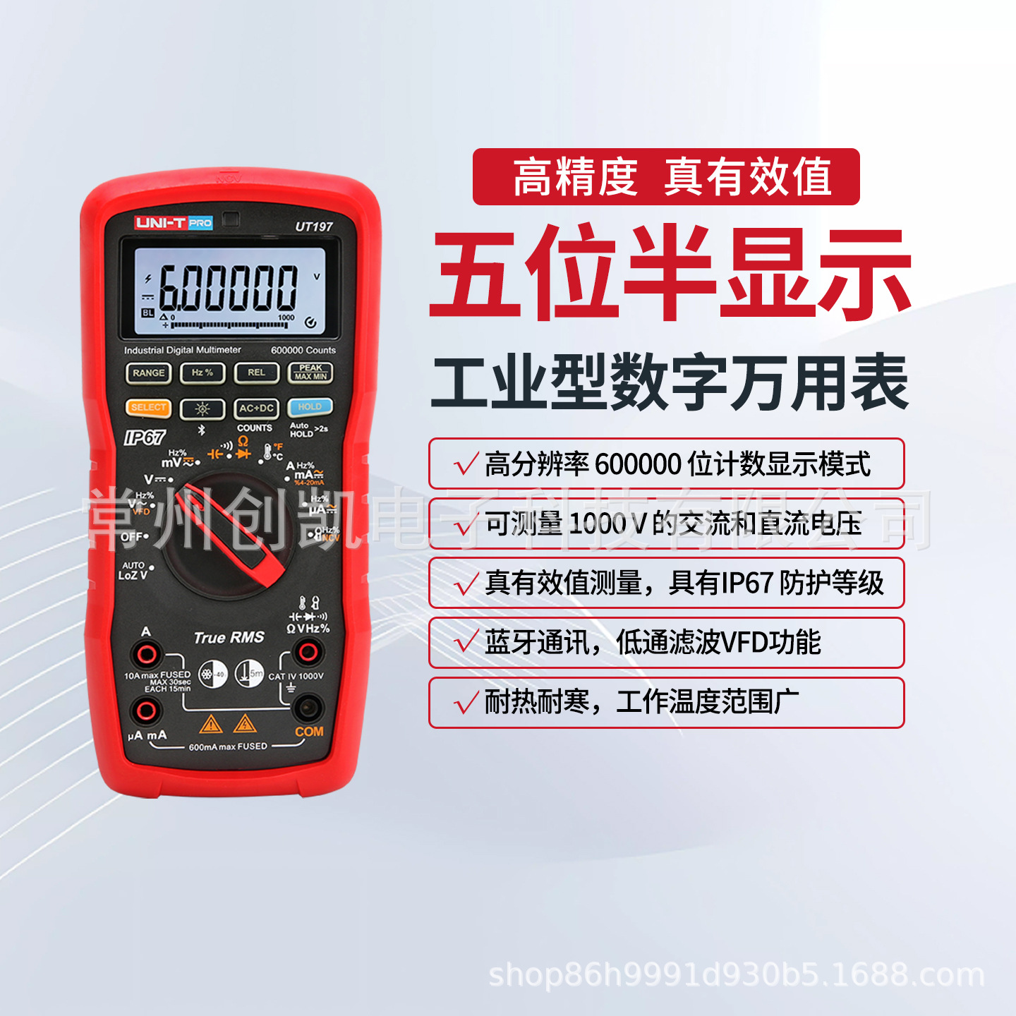工业品优利德UT197数字万用表高精度五位半真有效值万能表UT197PV