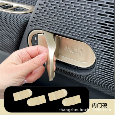 Car interior film | Modification - pure-electric-mini-j05-inner-door-bowl-4-pieces-champagne-gold