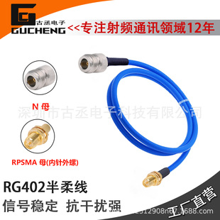 Rpsma Female to N Female 50 Ohm Rg402 Coaxial Rf Cable Semi-Flexible Cable High Temperature and High Frequency Dc-6Ghz Low Loss