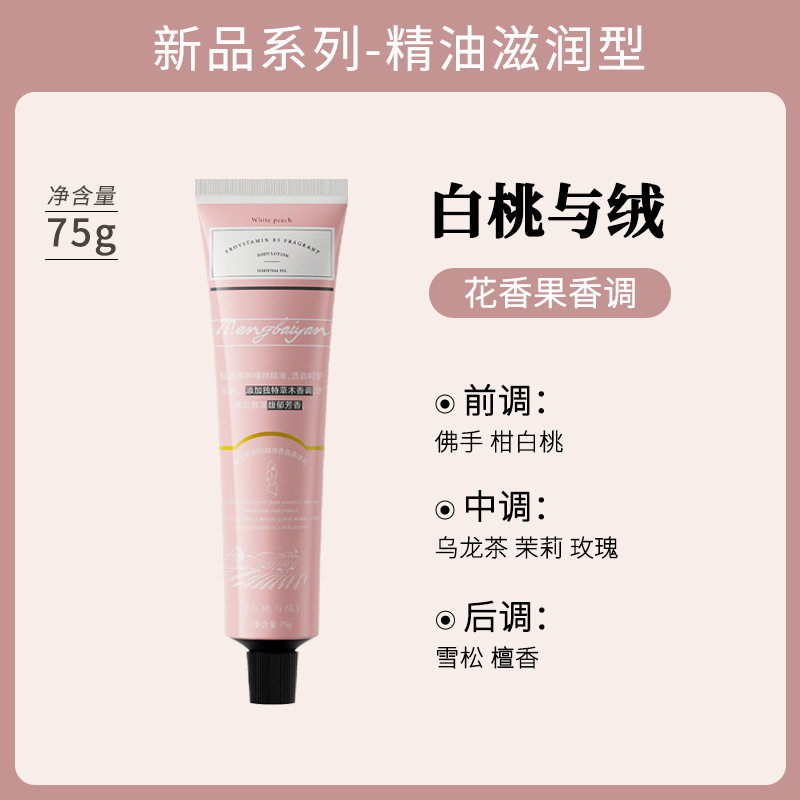 精油香氛护手霜补水保湿防干裂儿童手霜正品伴手礼福利品|undefined