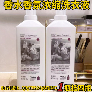 National Standard Concentrated Laundry Detergent Batch Household Decontamination and Fragrance Intimates Cleaning Liquid Wholesale Manufacturer Free Shipping