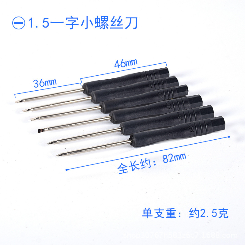 1.5一字