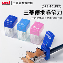 日本uni三菱卷笔刀DPS-101PLT多色转笔刀便携美术生文具Palette系