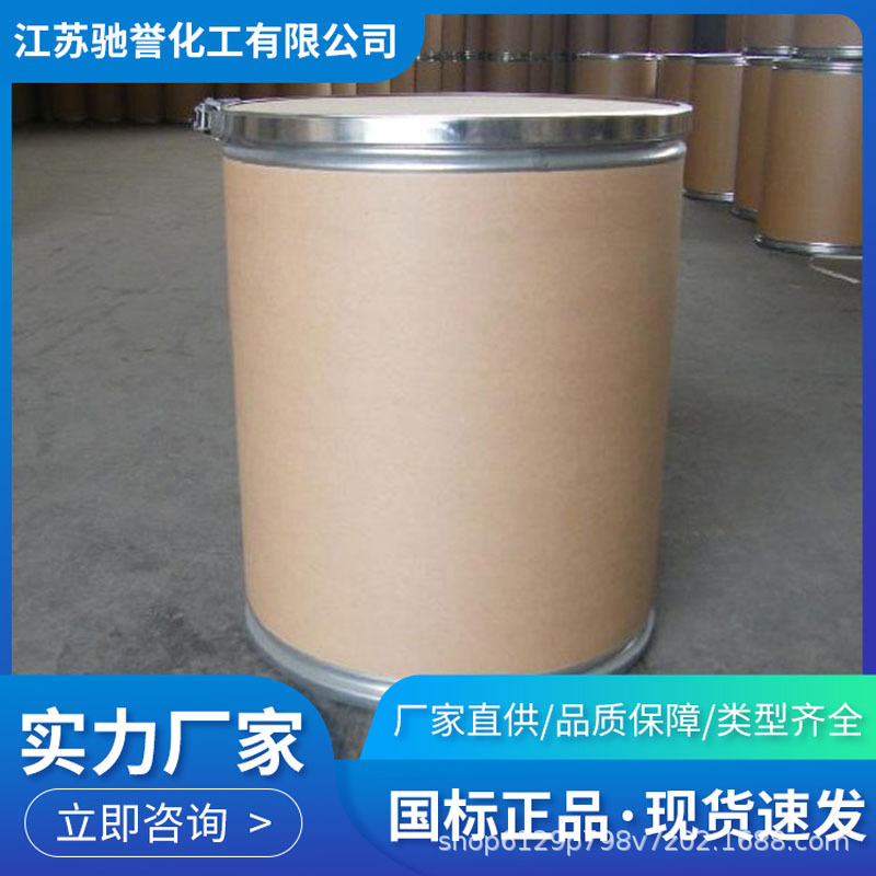 厂家直供 肉桂醇 合成香料原料 104-54-1