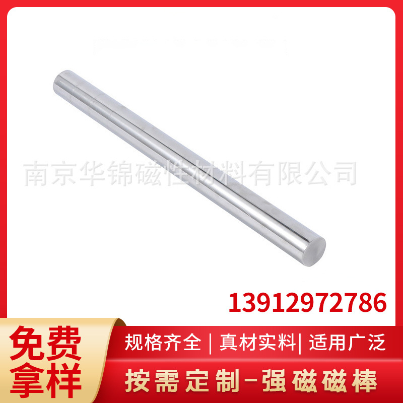 南京供应除铁磁棒磁铁棒304不锈钢管材磁性磁力棒工业吸铁架批发
