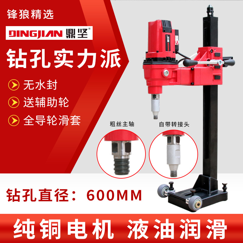 鼎坚水钻机东森打孔机轻型大功率台钻金刚石水钻工程打孔机水转机