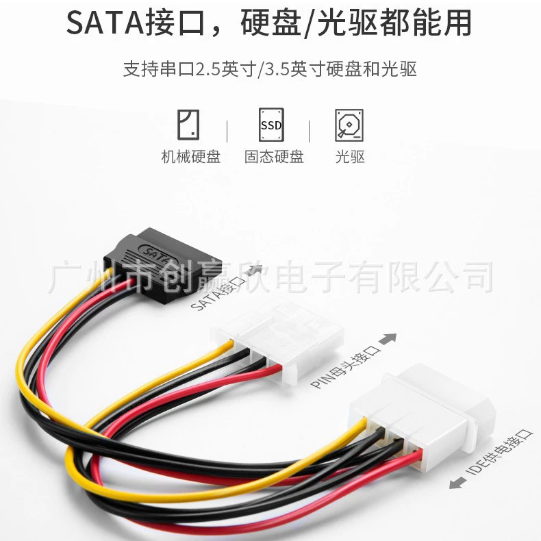 SATA одна точка два питания крупный разъем 4P от материнской платы к SATA материнская плата+большой 4P мужской компьютерный жесткий диск ротор