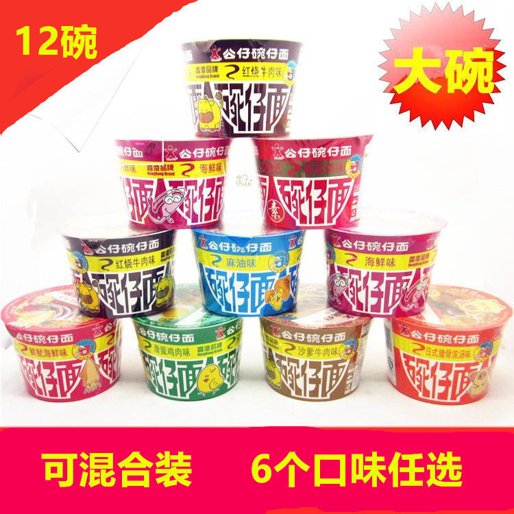 香港公仔面大碗碗面碗仔面速食方便面网红泡面组合车仔面整箱混搭|undefined