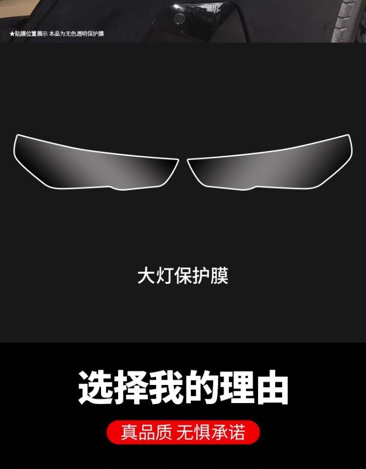 Headlight Film for BMW 1 2 3 4 5 6 7 Series X1 X3 X4 X5 X6 X7