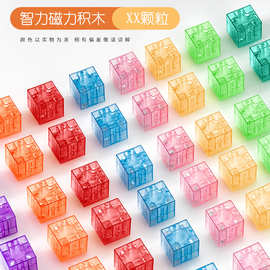 跨境2CM透明磁力方块立方体教具磁力正方体磁铁儿童拼装益智玩具