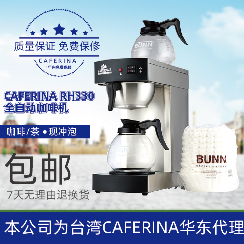Wholesale Caferina Rh330 Fully Automatic Coffee Machine Tea Extraction Machine Coffee Drip Machine Commercial American Coffee Drink
