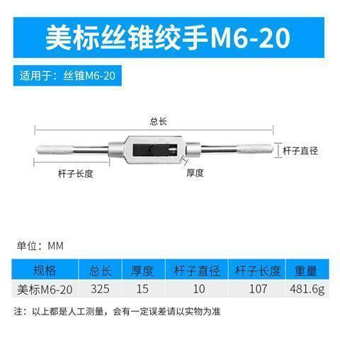 별도의 탭 렌치(m6-20용)
