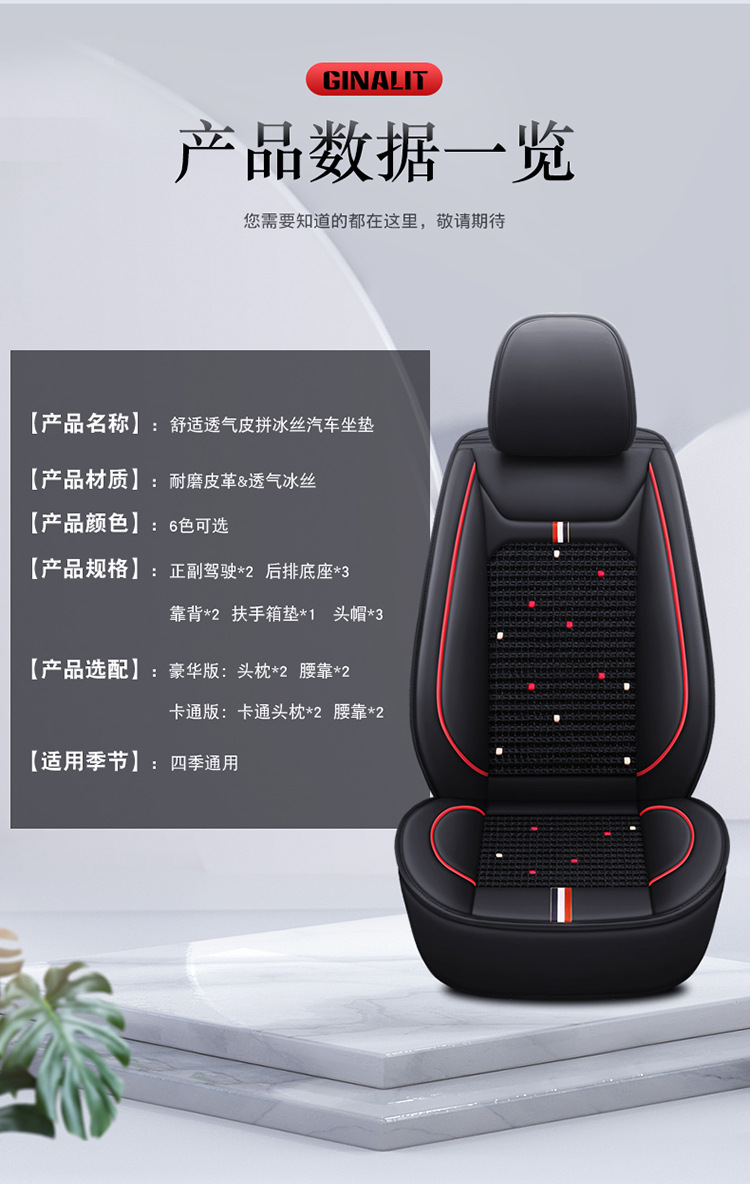 Car Seat Cushion Leather Seat Cover Seat Cushion All-Inclusive Four Seasons 24 New Car Cover Seat Cover Leather Four Seasons All-Inclusive