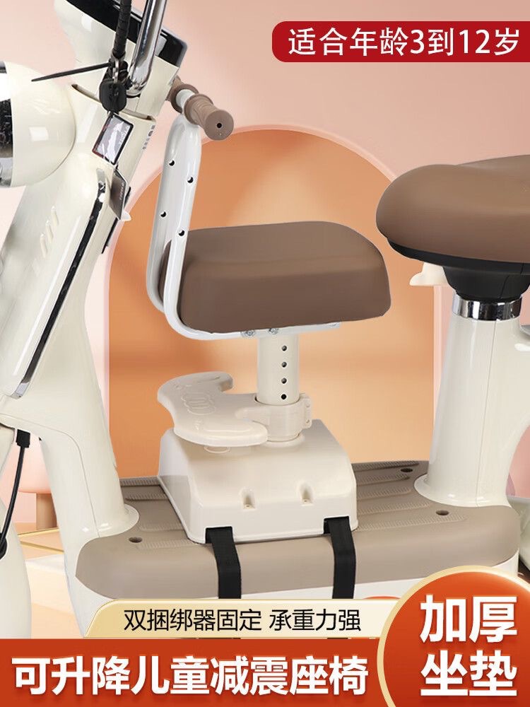 Ruu Electric Vehicle Child Seat Front-Mounted Battery Motorcycle Child Safety Seat Special Adjustable Shock-Absorbing Single Seat
