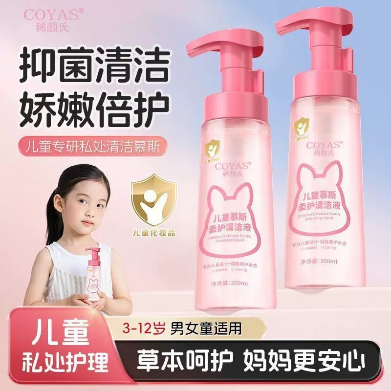 La mousse de limpieza suave para niños de Shy-Yans mejora la piel seca y rejuvenecida, no irritante y hidratante.