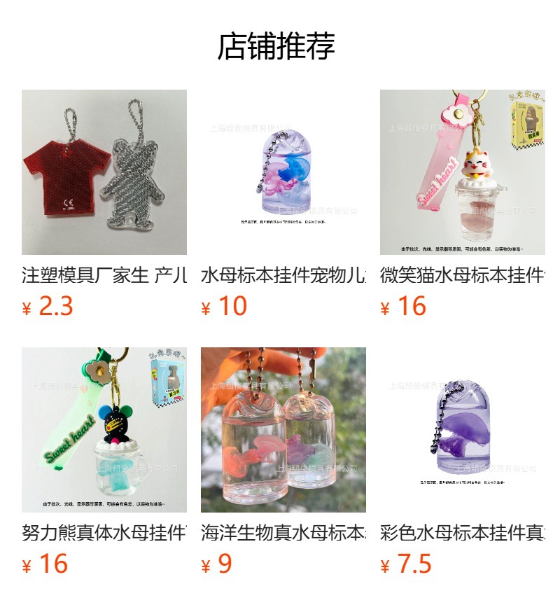 预览状态下无法点击,发布后,可点击跳转到对应的商品页面