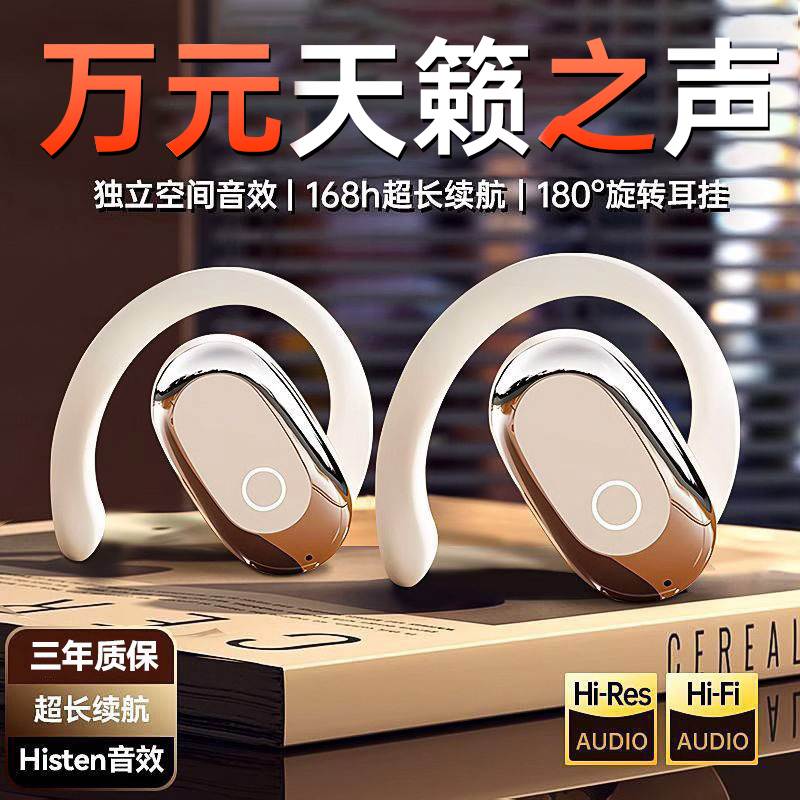 Bluetooth Earphones Wireless 2025 New Model Bone Conduction Ear-Hook Style Suitable for Vivo and Xiaomi, Long Battery Life, Comfortable to Wear for Long Periods Without Pain Bluetooth Earphones Wireless 2025 New Model Bone Conduction Ear-Hook Style Suitable for Vivo and Xiaomi, Long Battery Life, Comfortable to Wear for Long Periods Without Pain