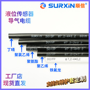 3 Core 0.2 square DQYYP polyethylene sheathed waterproof oil-resistant corrosion-resistant liquid level air Guide detection cable