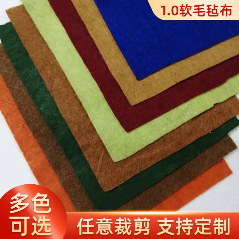 1mm彩色软毛毡布料卷彩色背胶毛毡布装饰隔音毡化纤彩色毛毡