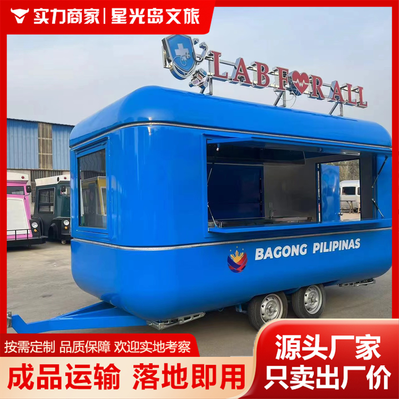 【诚招外贸合作】多功能餐车摆摊商用小吃车移动售货车早餐车