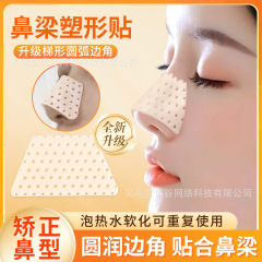 熱塑鼻挟みは形隆鼻術後に矯正器を固定して鼻をほじくる美鼻神器の再使用を防止します。