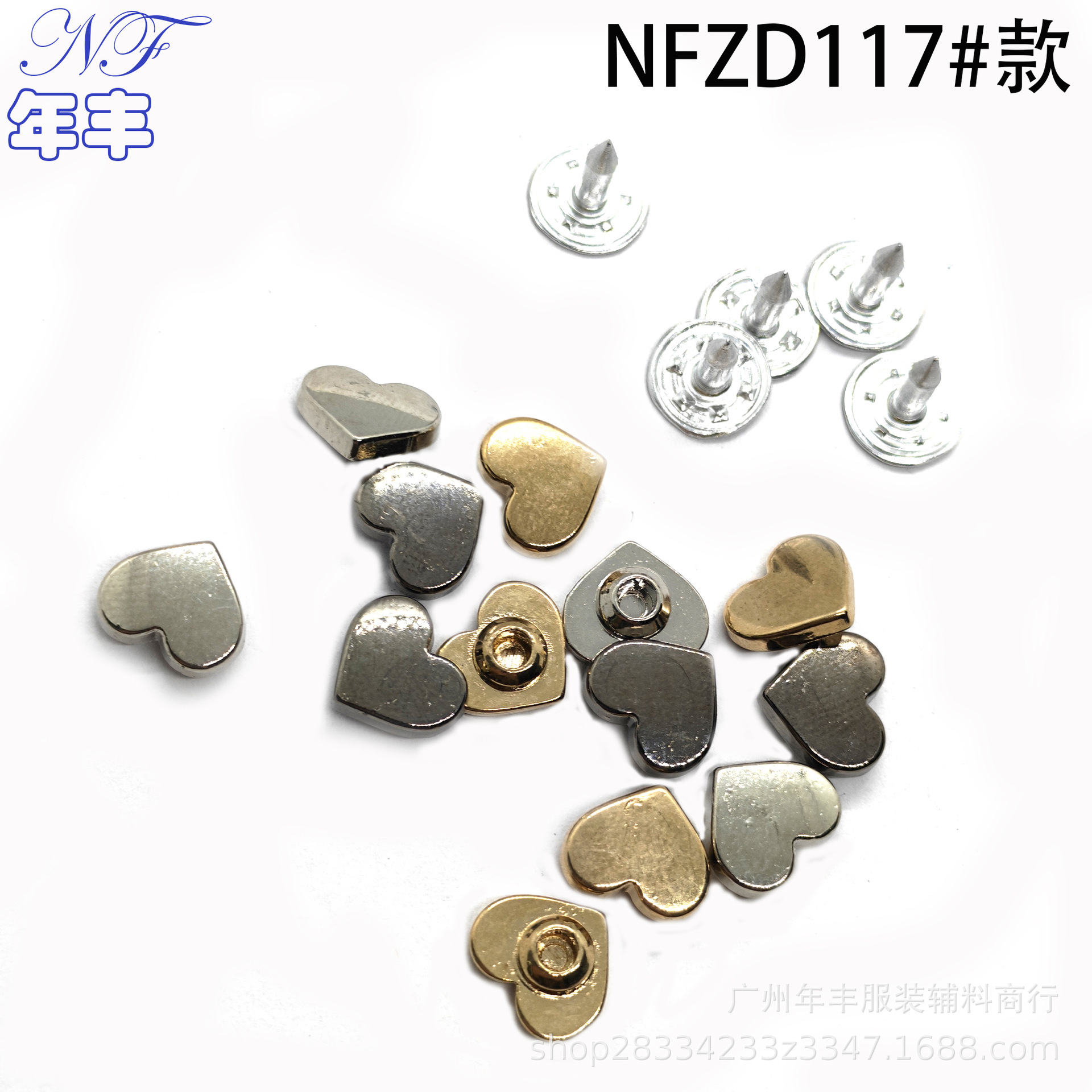 源头工厂 10mm爱心实心锌合金桃心铆钉帽子纸卡服装手袋五金撞钉
