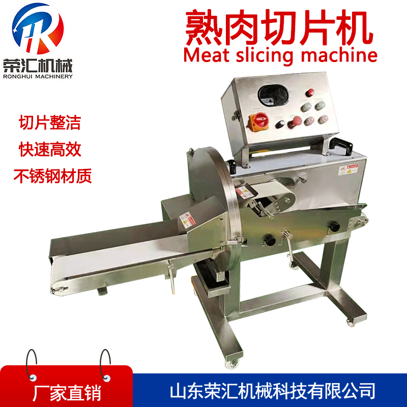 供应红烧肉切片机设备 不锈钢五花肉切片机 全自动熟肉切片机