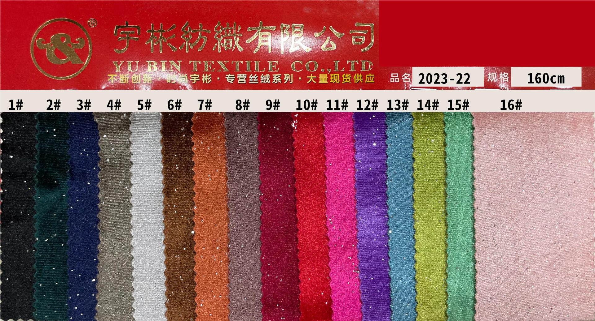 2023-22 色卡(1).jpg