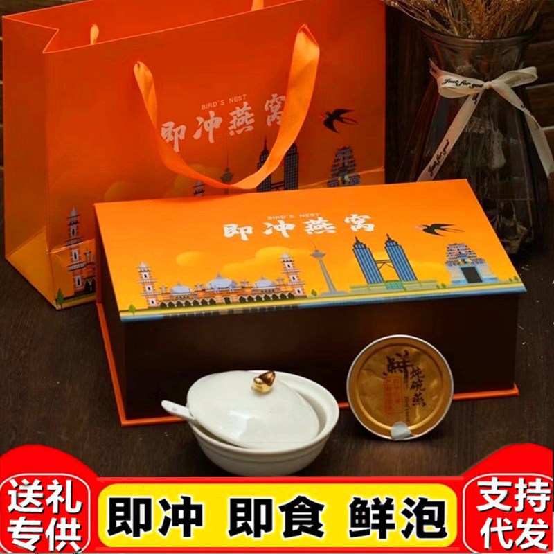 即食小罐裝凍幹即沖懶人燕窩孕婦滋補溯源碼鮮泡鮮炖滋補燕窩批發