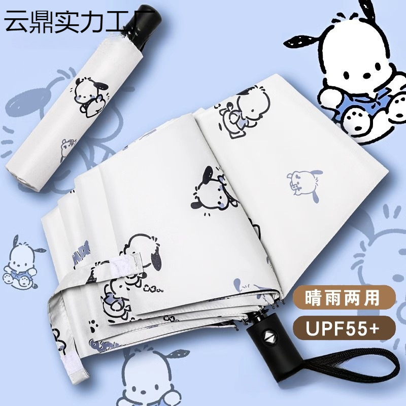 新款儿童雨伞学生女孩小学生晴雨两用折叠全自动伞手动便携帕恰狗