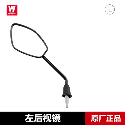 Original genuine goods UFD125 rearview mirror for Haojue pedal motorcycle HJ125T-51 mirror original (Motorcycle rearview mirror) - left-rearview-mirror-original-genuine-product