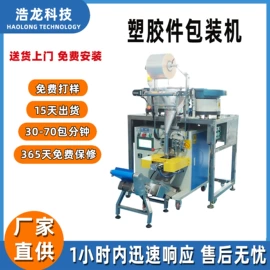 多功能包装机;充填机械;封口机械