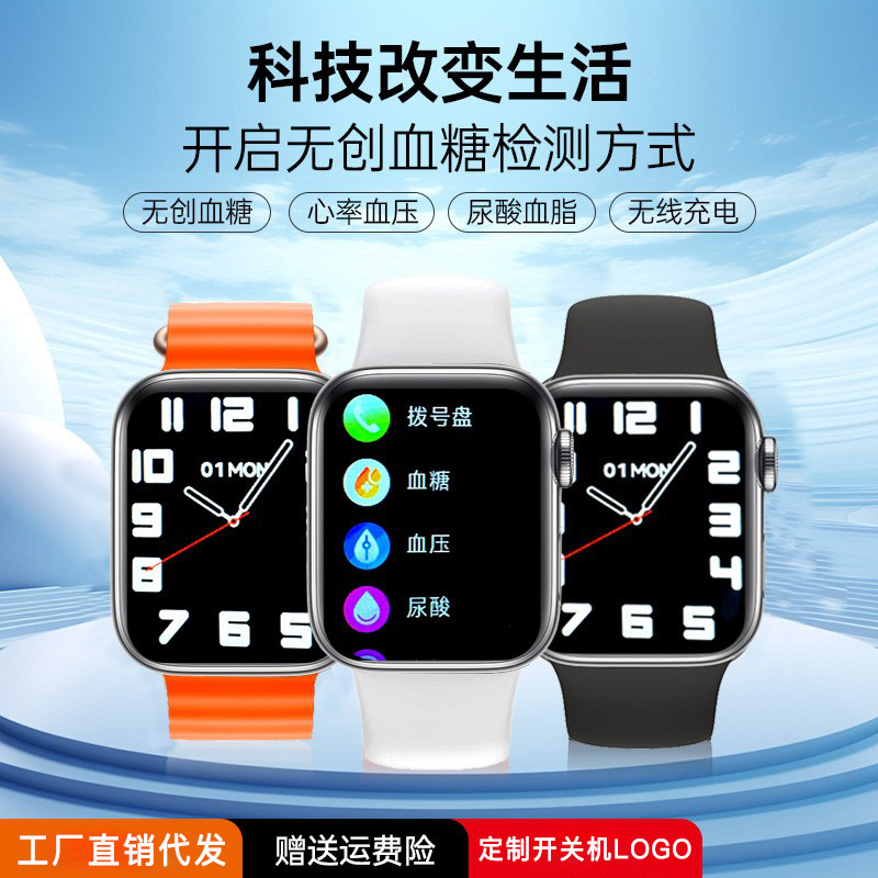 Reloj inteligente S11 azúcar en la sangre sin aguja azúcar en la sangre ácido glucosa en la sangre presión arterial frecuencia cardíaca llamada Bluetooth S12 Huaqiang North Watch Wholesale