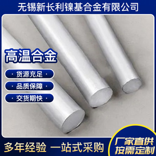 ����GH4169�ߜغϽ�� GHϵ�кϽ�aƷ �S�ҬF؛ �ɰ���ӹ�