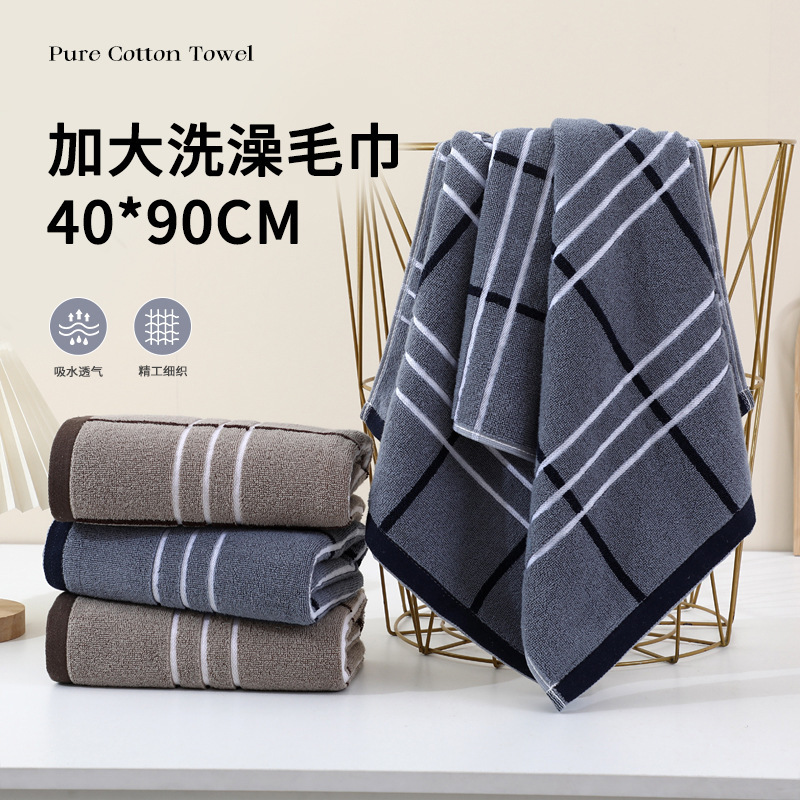 Towel 100% Cotton Extra Large and Thickeneded 40*90 Household Adult Quick-Drying Water-Absorbent Polyester Cotton Face Wash and Bath Pure Cotton Towel