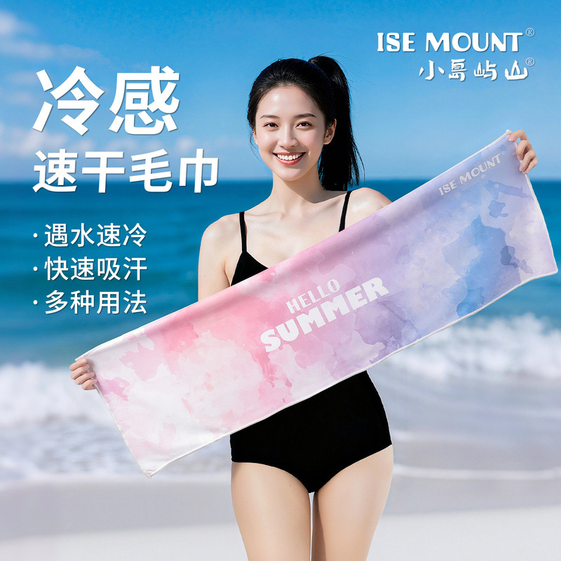 Ise Mount Outdoor Sports Cooling Towel, Quick Cooling, Sweat-Absorbing and Sweat-Wiping Ice Towel, Summer Ice Silk Towel