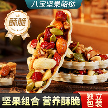 尚恰八宝坚果船挞特色零食美味坚果组合办公室下午茶点心糕点小吃