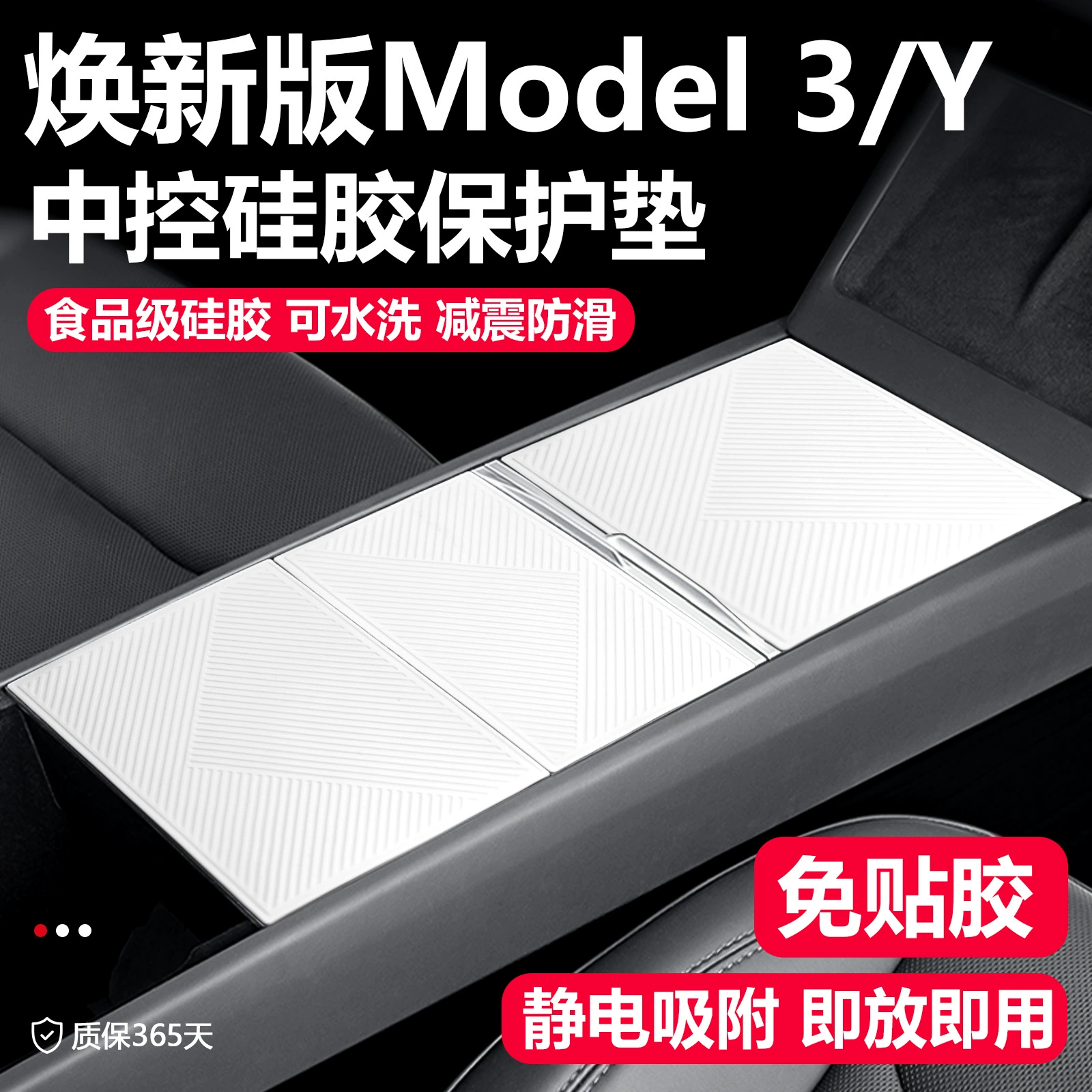 Силиконовый коврик для центральной консоли Tesla Model Y/YL/3, новая версия, с электростатическим креплением.