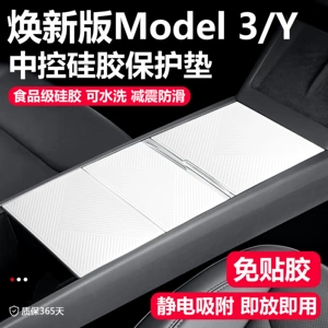 Tesla Model Y/YL/3 mərkəzi konsol silikon pad, elektrostatik adsorbsiya