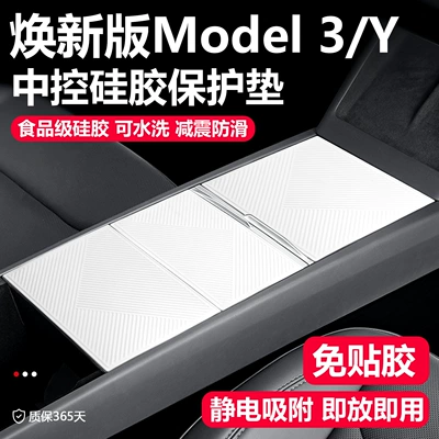 Suitable for Tesla's New Version Model Y/Yl/3 Central Control Silicone Pad Electrostatic Adsorption Central Control Pad
