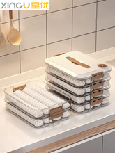 饺子收纳盒冰箱用面条馄饨冷冻分类专用保鲜盒食品级厨房整理神器