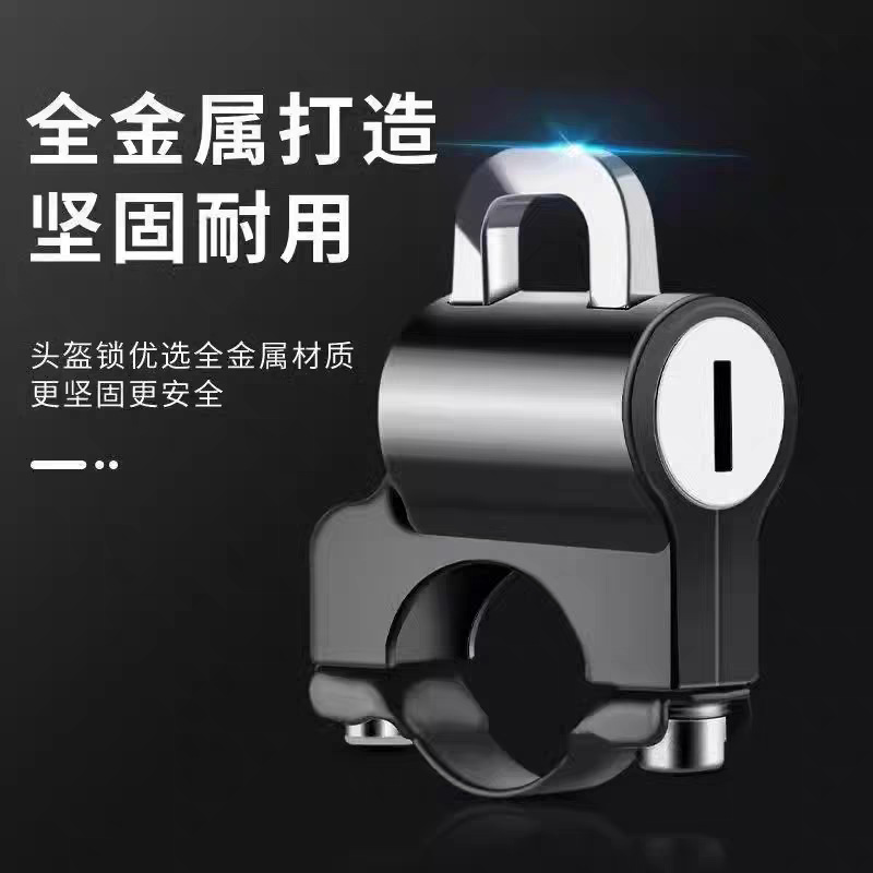 盗難防止ヘルメットロック、多機能自転車ロック、電動自転車ロック、バッテリーカーロック、安全ヘルメットロック、固定フック、キーロック